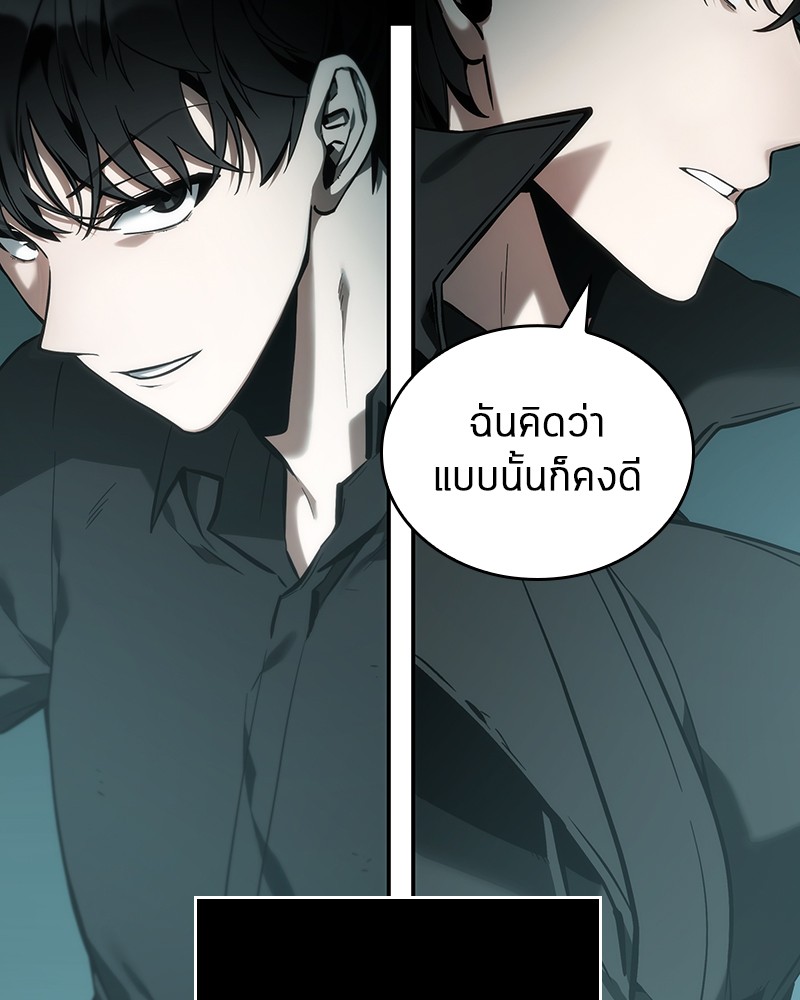 อ่าน Omnicient Reader Viewpoint ตอนที่ 29 หน้า 11