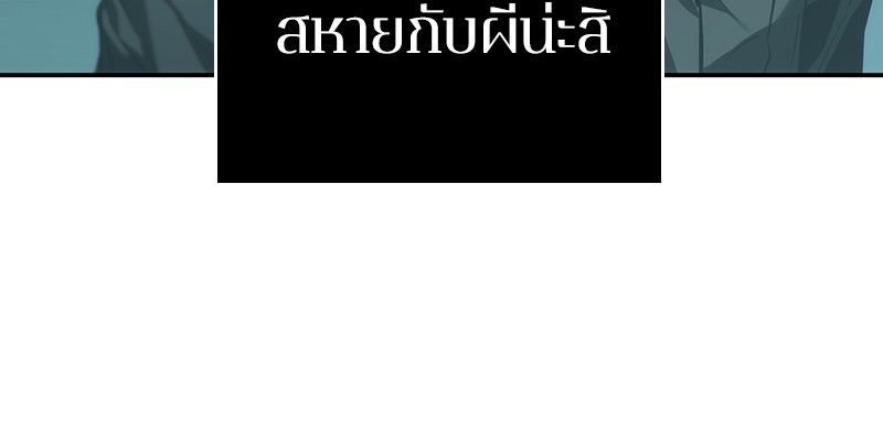อ่าน Omnicient Reader Viewpoint ตอนที่ 29 หน้า 12