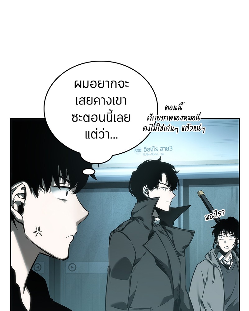 อ่าน Omnicient Reader Viewpoint ตอนที่ 29 หน้า 13
