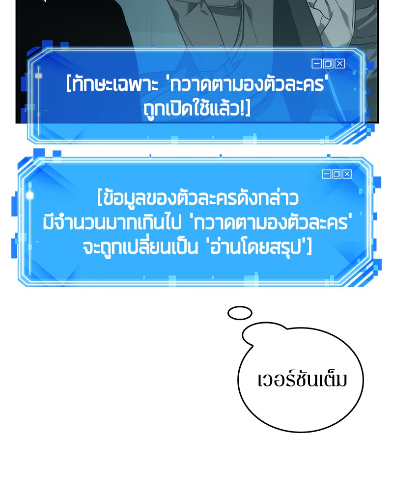 อ่าน Omnicient Reader Viewpoint ตอนที่ 29 หน้า 14