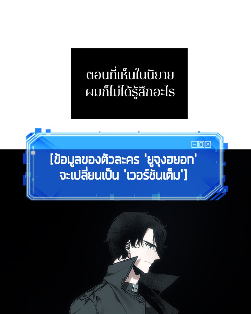 อ่าน Omnicient Reader Viewpoint ตอนที่ 29 หน้า 15
