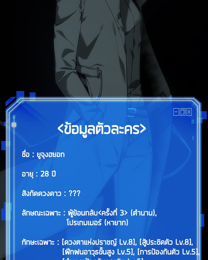 อ่าน Omnicient Reader Viewpoint ตอนที่ 29 หน้า 16