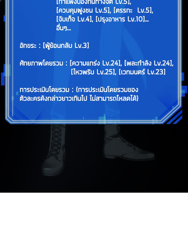 อ่าน Omnicient Reader Viewpoint ตอนที่ 29 หน้า 17