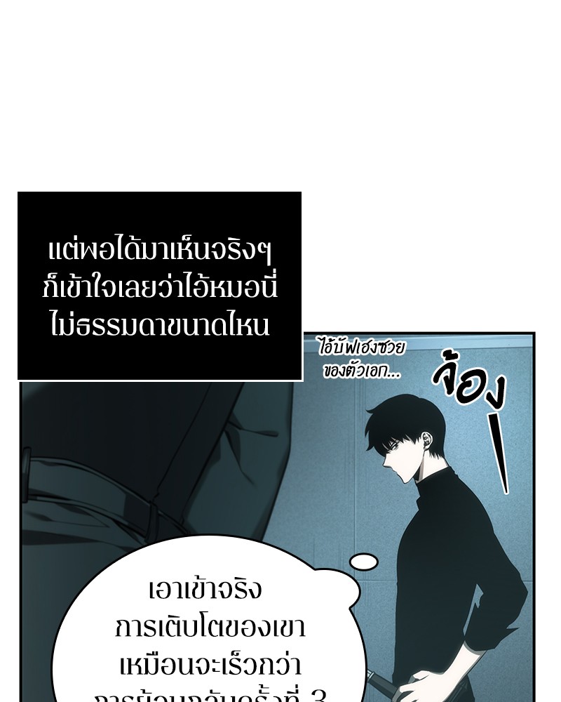 อ่าน Omnicient Reader Viewpoint ตอนที่ 29 หน้า 18