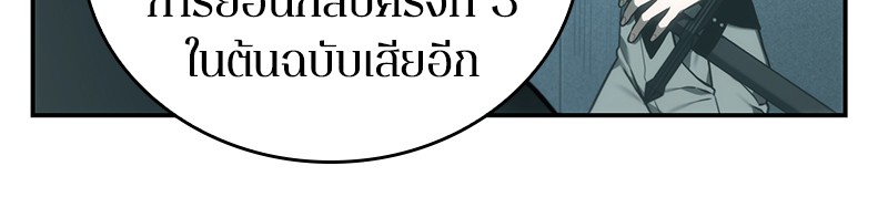 อ่าน Omnicient Reader Viewpoint ตอนที่ 29 หน้า 19