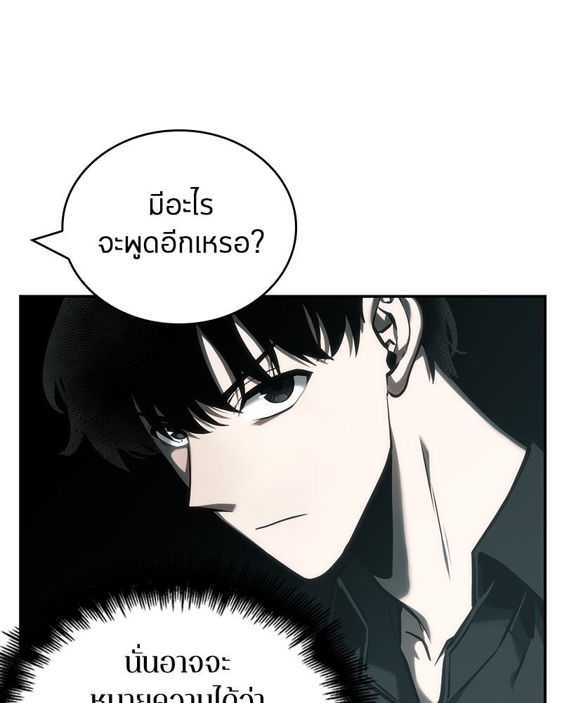 อ่าน Omnicient Reader Viewpoint ตอนที่ 29 หน้า 20