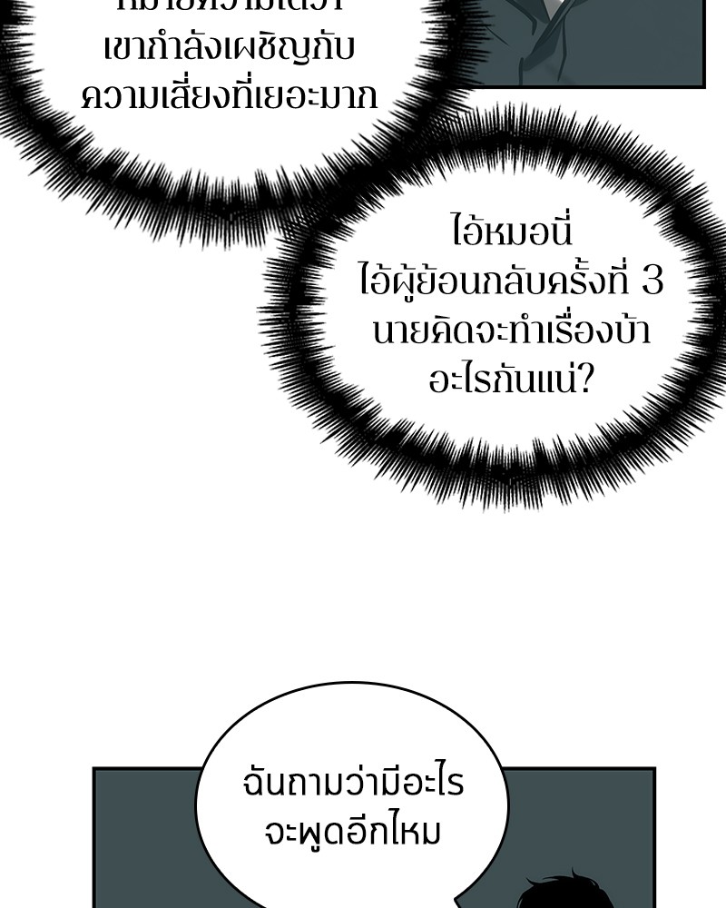 อ่าน Omnicient Reader Viewpoint ตอนที่ 29 หน้า 21