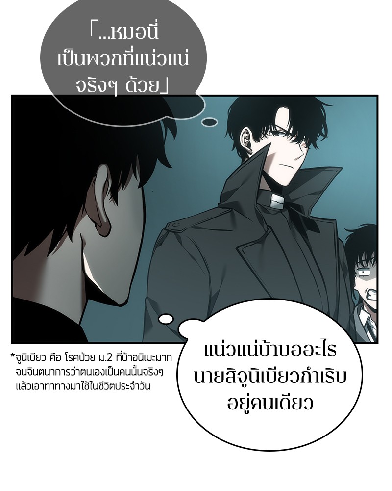 อ่าน Omnicient Reader Viewpoint ตอนที่ 29 หน้า 23