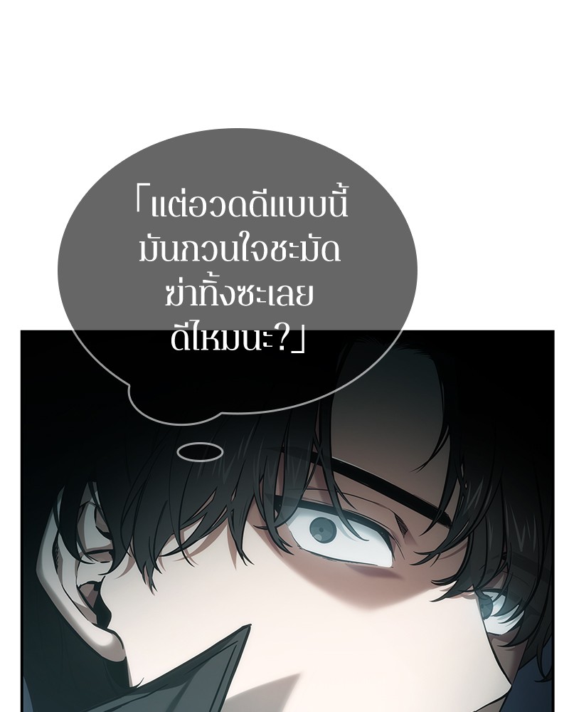 อ่าน Omnicient Reader Viewpoint ตอนที่ 29 หน้า 24