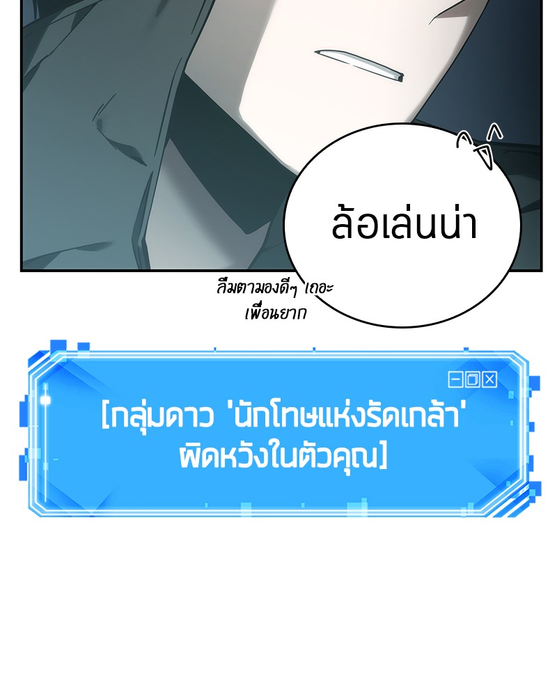 อ่าน Omnicient Reader Viewpoint ตอนที่ 29 หน้า 25
