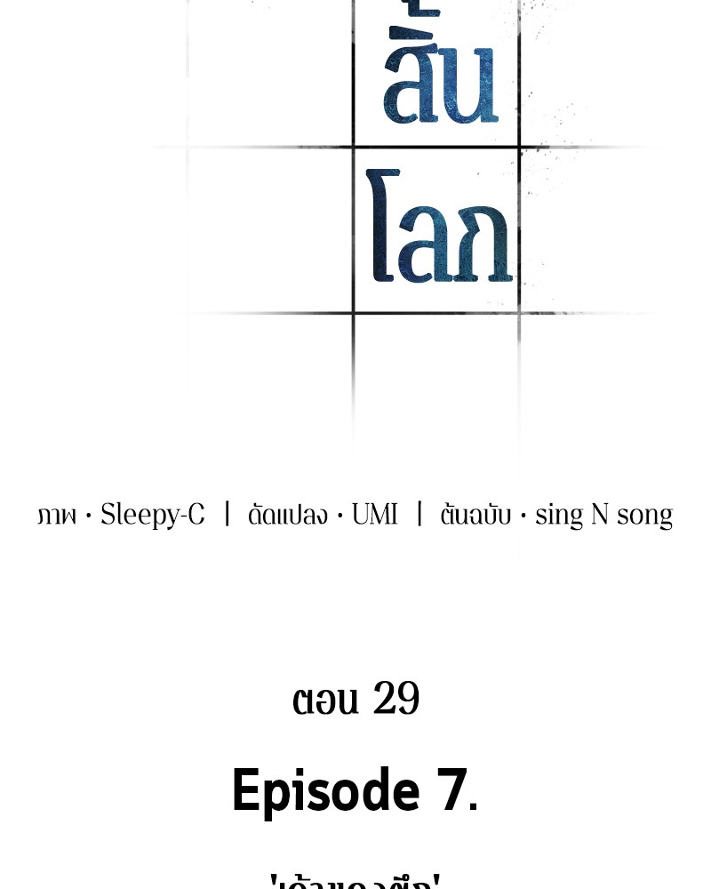อ่าน Omnicient Reader Viewpoint ตอนที่ 29 หน้า 28