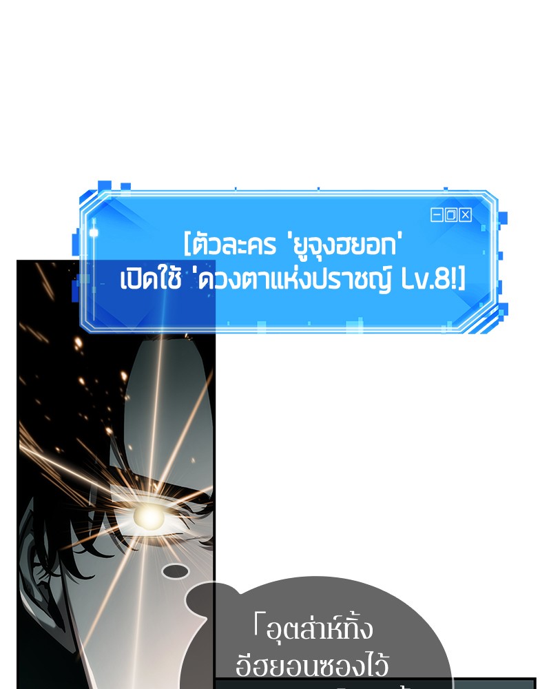 อ่าน Omnicient Reader Viewpoint ตอนที่ 29 หน้า 34