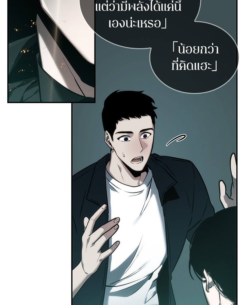 อ่าน Omnicient Reader Viewpoint ตอนที่ 29 หน้า 35