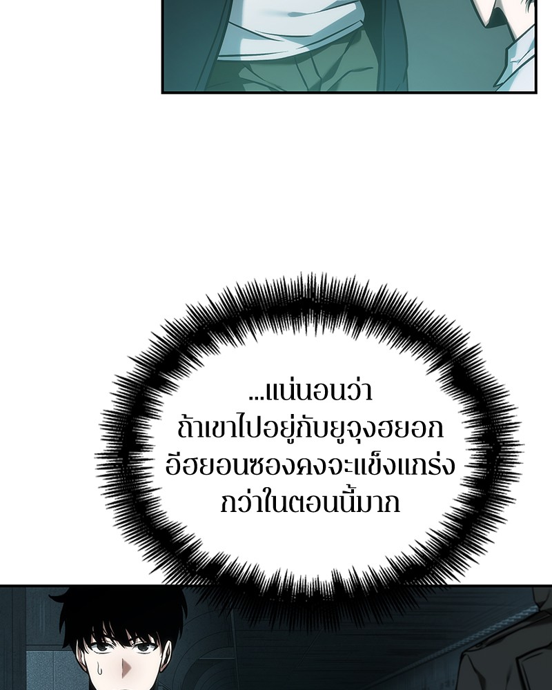 อ่าน Omnicient Reader Viewpoint ตอนที่ 29 หน้า 36