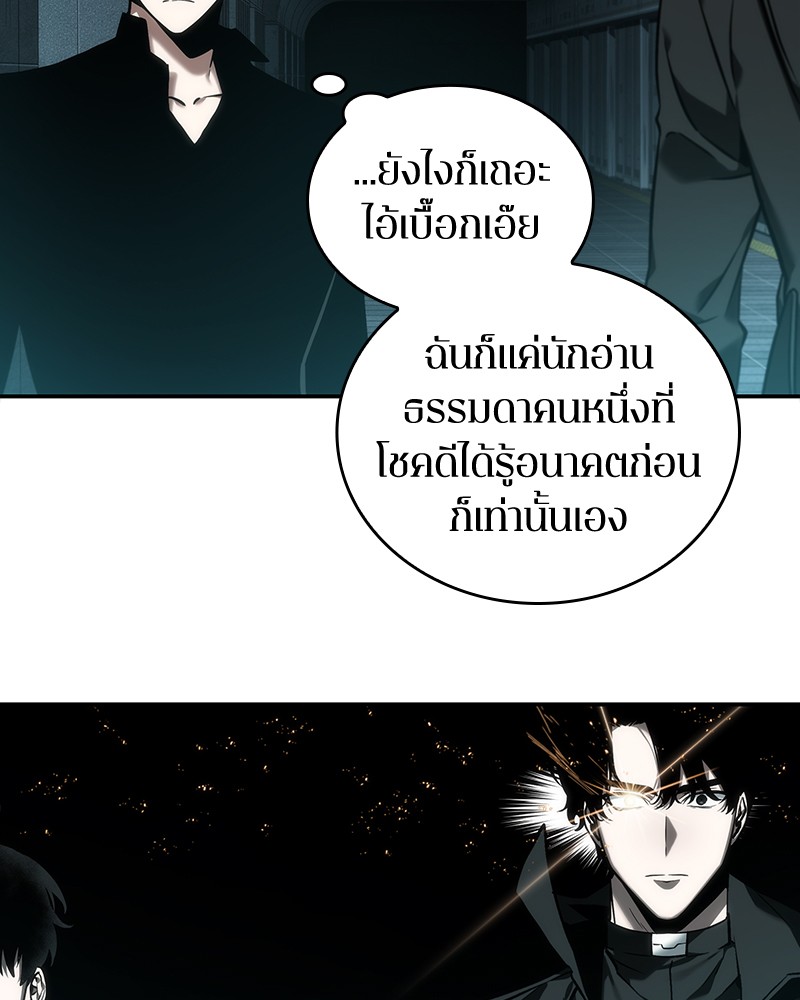 อ่าน Omnicient Reader Viewpoint ตอนที่ 29 หน้า 37