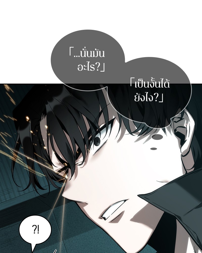 อ่าน Omnicient Reader Viewpoint ตอนที่ 29 หน้า 39
