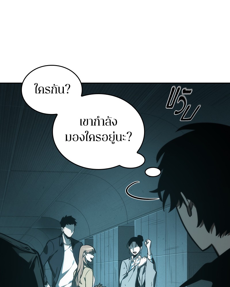 อ่าน Omnicient Reader Viewpoint ตอนที่ 29 หน้า 41