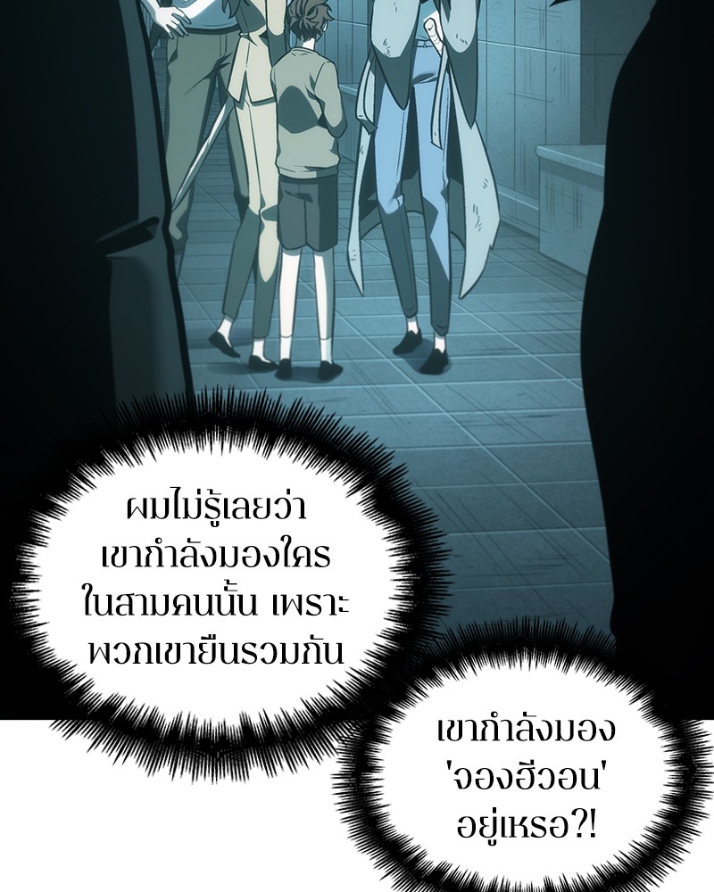 อ่าน Omnicient Reader Viewpoint ตอนที่ 29 หน้า 42