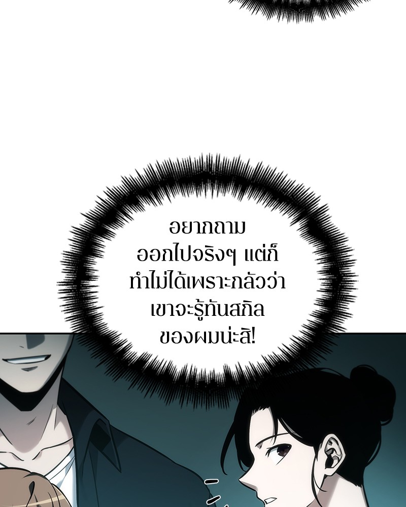 อ่าน Omnicient Reader Viewpoint ตอนที่ 29 หน้า 43