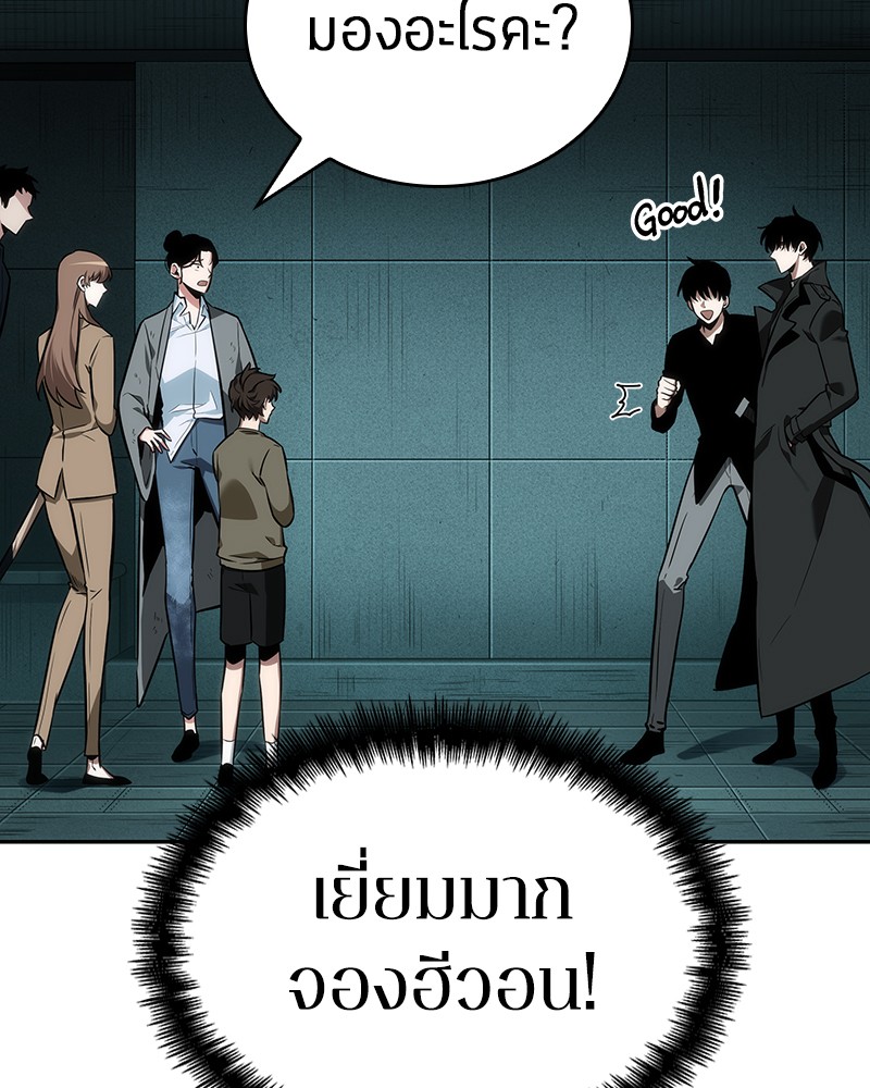 อ่าน Omnicient Reader Viewpoint ตอนที่ 29 หน้า 45