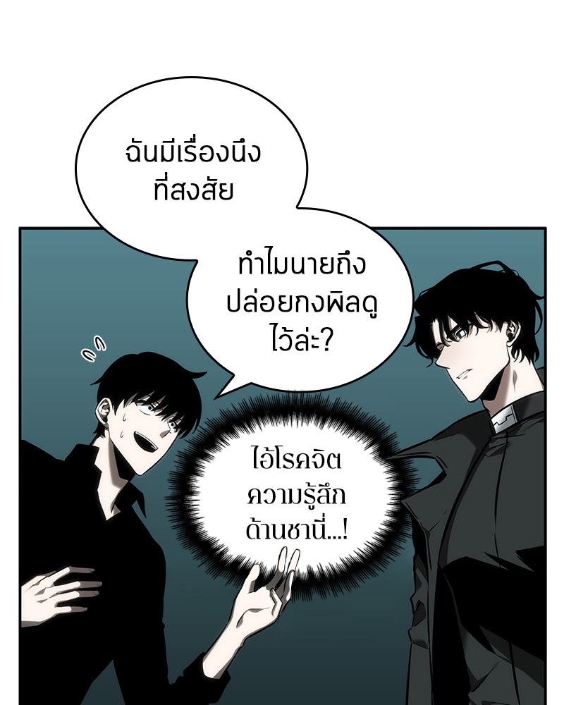อ่าน Omnicient Reader Viewpoint ตอนที่ 29 หน้า 49