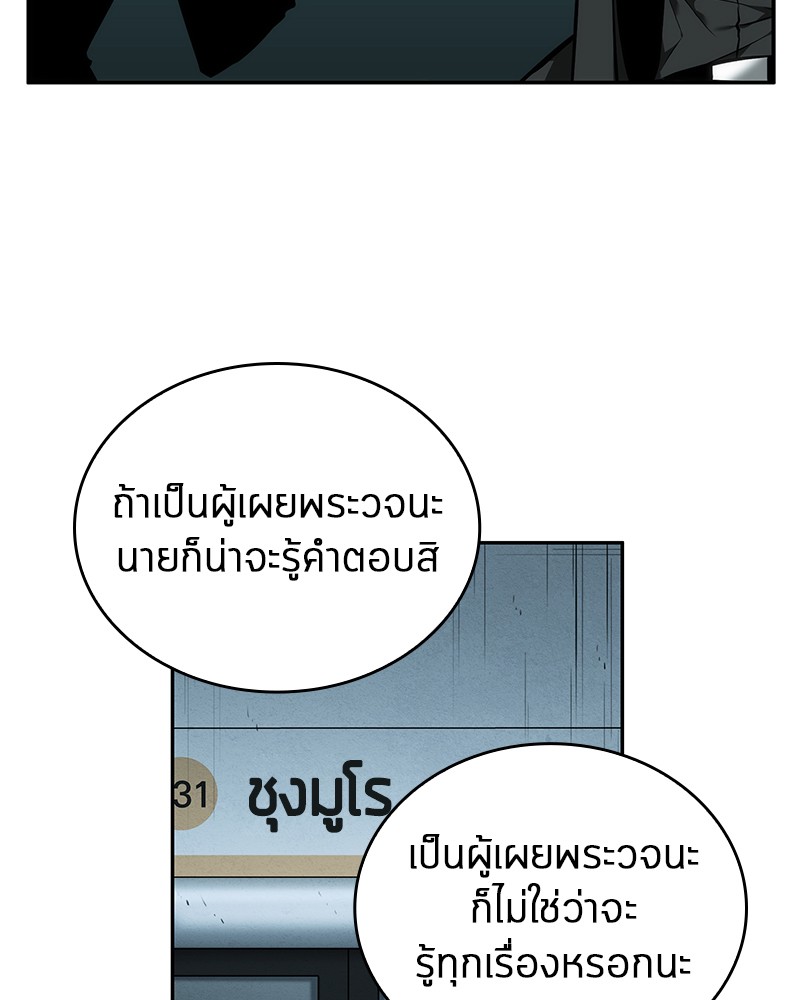 อ่าน Omnicient Reader Viewpoint ตอนที่ 29 หน้า 50