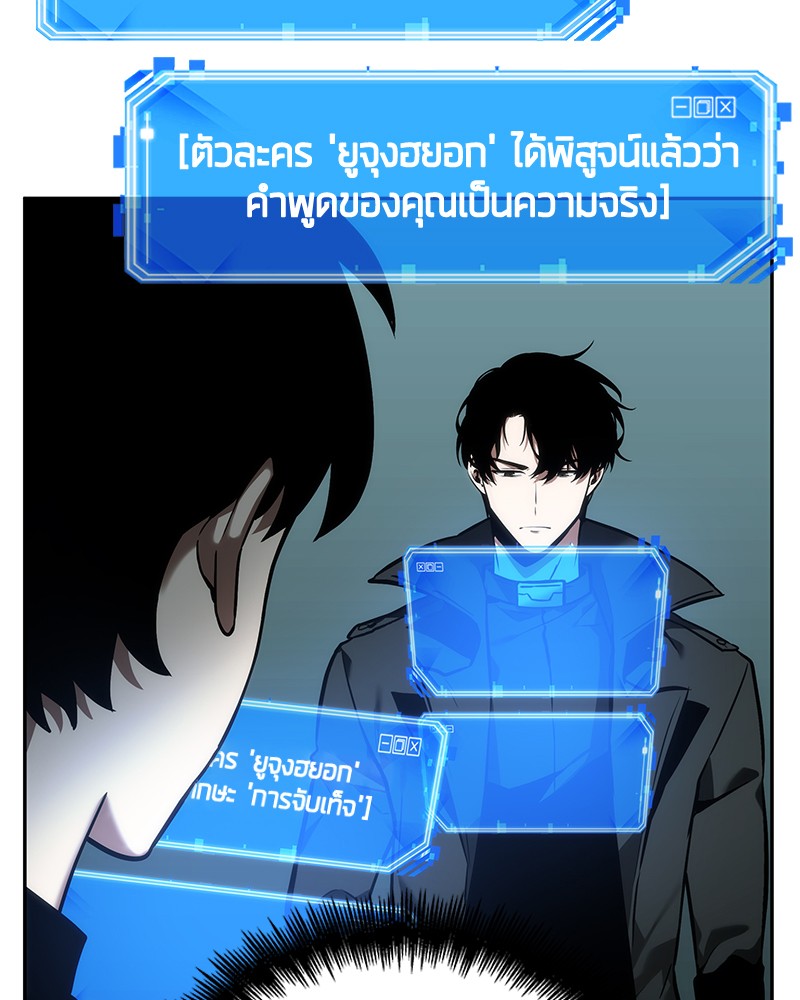 อ่าน Omnicient Reader Viewpoint ตอนที่ 29 หน้า 52