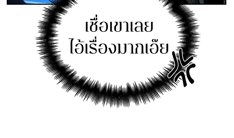อ่าน Omnicient Reader Viewpoint ตอนที่ 29 หน้า 53