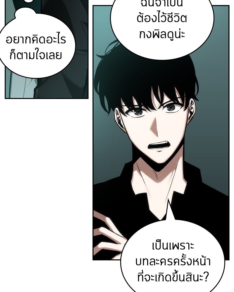 อ่าน Omnicient Reader Viewpoint ตอนที่ 29 หน้า 55