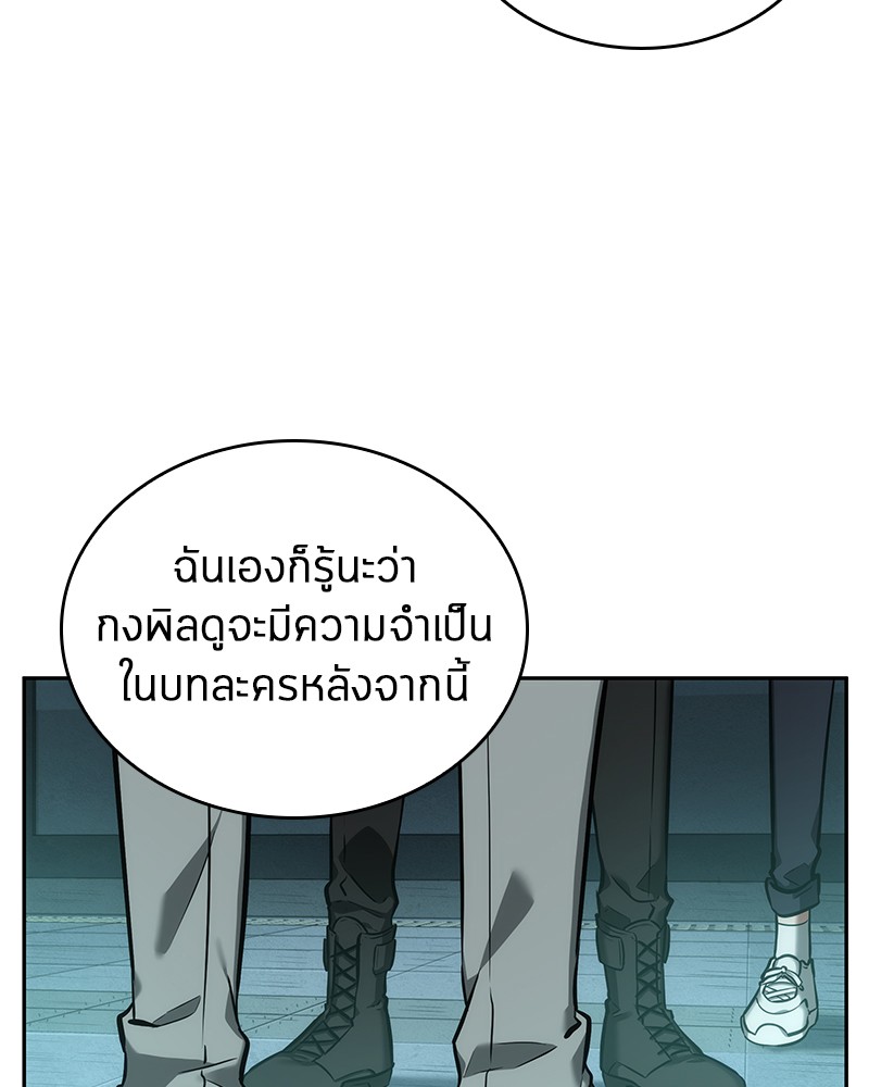 อ่าน Omnicient Reader Viewpoint ตอนที่ 29 หน้า 56