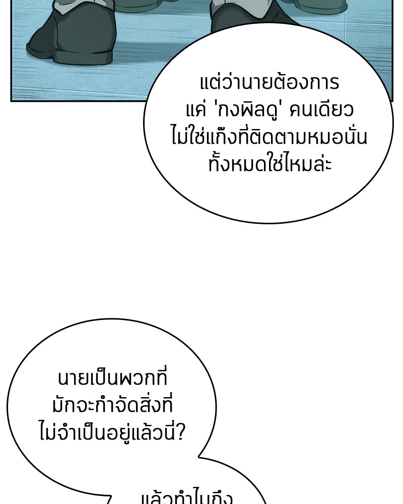 อ่าน Omnicient Reader Viewpoint ตอนที่ 29 หน้า 57