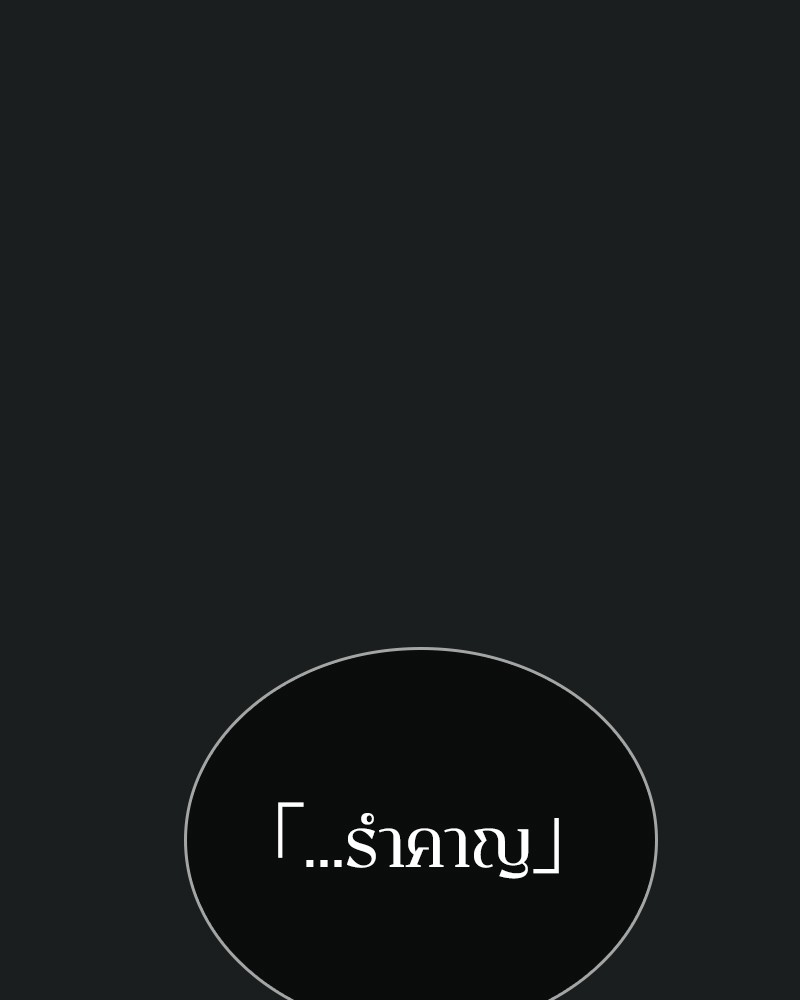 อ่าน Omnicient Reader Viewpoint ตอนที่ 29 หน้า 59