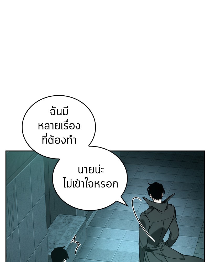 อ่าน Omnicient Reader Viewpoint ตอนที่ 29 หน้า 62