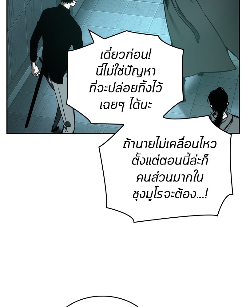 อ่าน Omnicient Reader Viewpoint ตอนที่ 29 หน้า 63