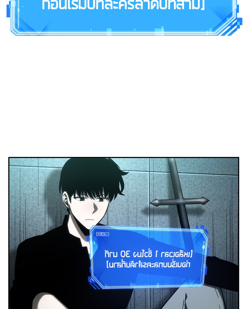 อ่าน Omnicient Reader Viewpoint ตอนที่ 29 หน้า 75
