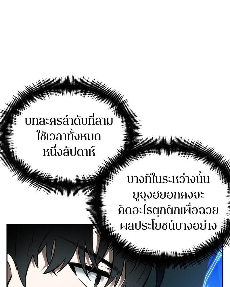 อ่าน Omnicient Reader Viewpoint ตอนที่ 29 หน้า 77