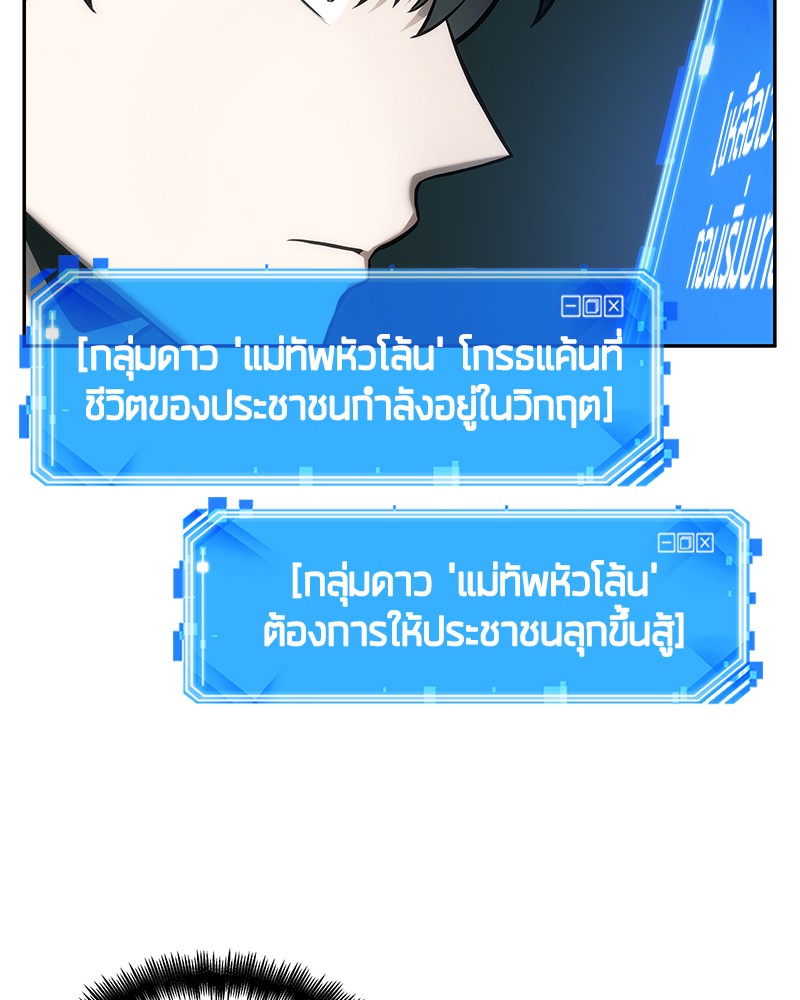 อ่าน Omnicient Reader Viewpoint ตอนที่ 29 หน้า 78