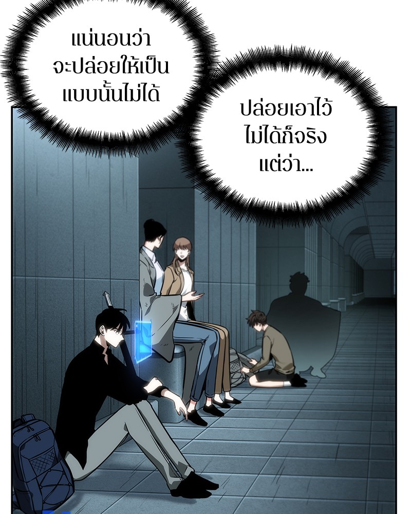 อ่าน Omnicient Reader Viewpoint ตอนที่ 29 หน้า 79