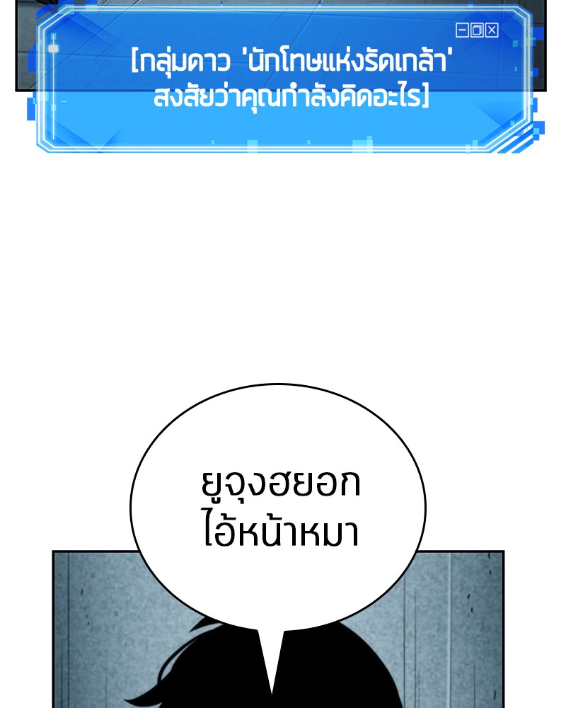 อ่าน Omnicient Reader Viewpoint ตอนที่ 29 หน้า 80