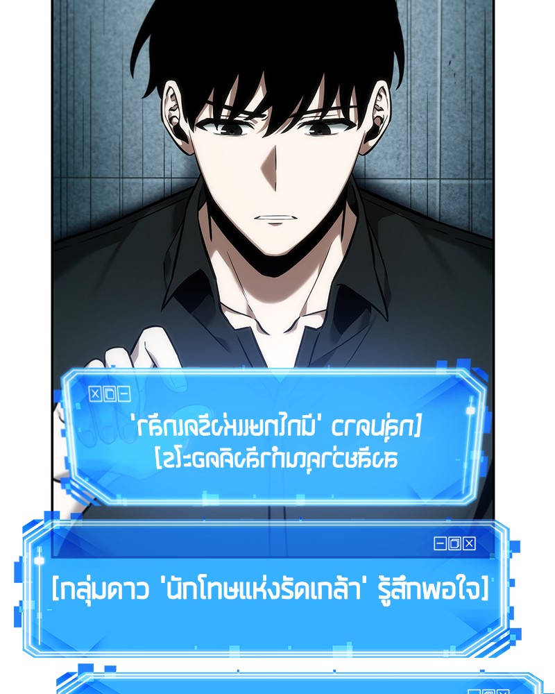 อ่าน Omnicient Reader Viewpoint ตอนที่ 29 หน้า 81