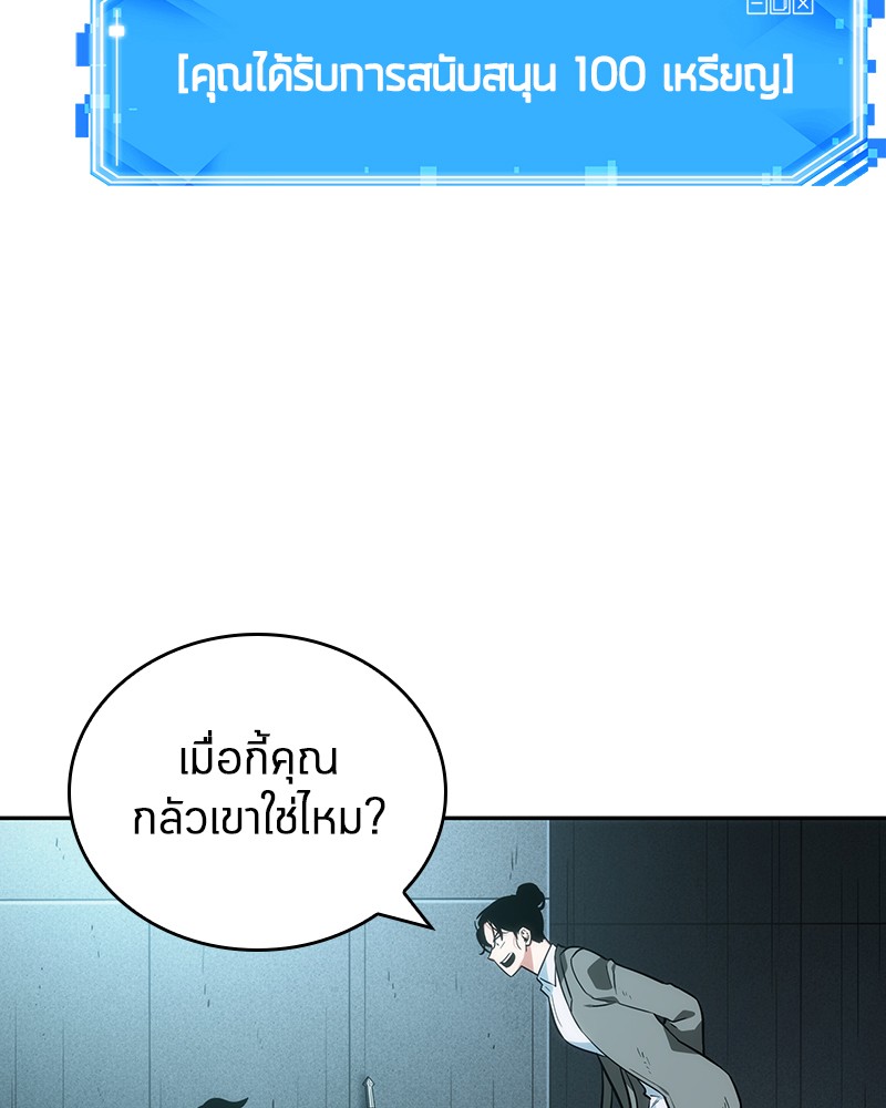 อ่าน Omnicient Reader Viewpoint ตอนที่ 29 หน้า 82