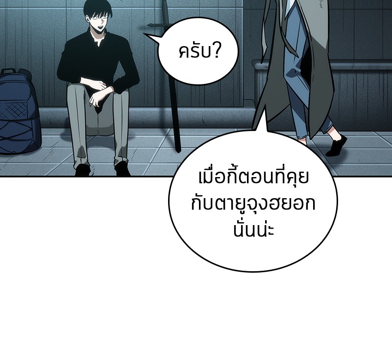 อ่าน Omnicient Reader Viewpoint ตอนที่ 29 หน้า 83