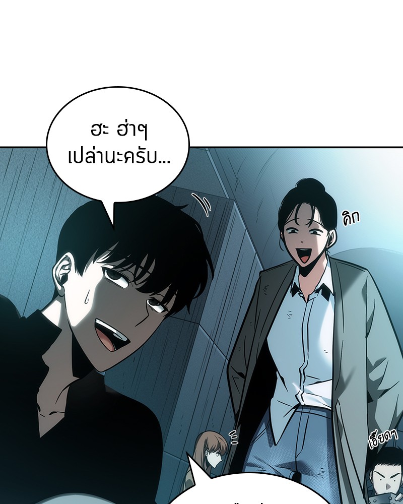 อ่าน Omnicient Reader Viewpoint ตอนที่ 29 หน้า 84