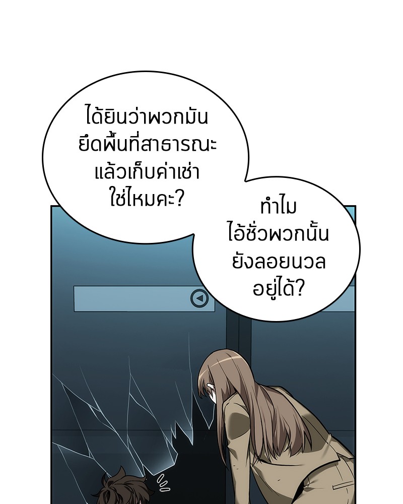 อ่าน Omnicient Reader Viewpoint ตอนที่ 29 หน้า 86