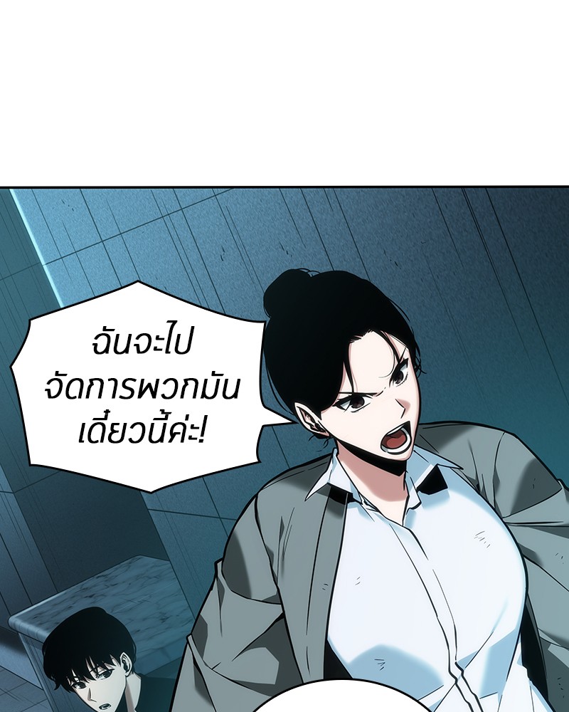 อ่าน Omnicient Reader Viewpoint ตอนที่ 29 หน้า 88