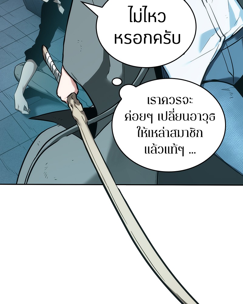 อ่าน Omnicient Reader Viewpoint ตอนที่ 29 หน้า 89