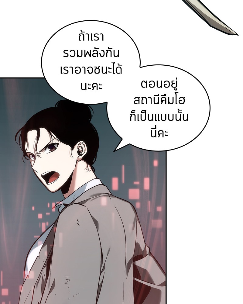 อ่าน Omnicient Reader Viewpoint ตอนที่ 29 หน้า 90