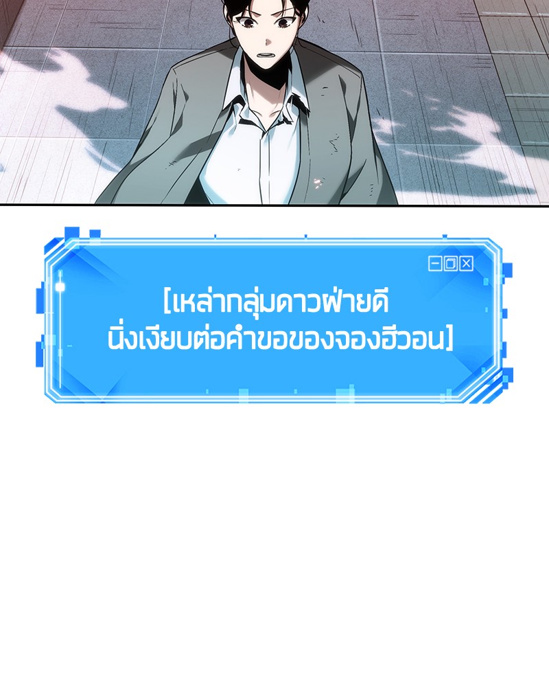 อ่าน Omnicient Reader Viewpoint ตอนที่ 29 หน้า 95