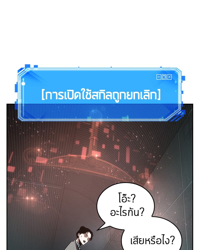 อ่าน Omnicient Reader Viewpoint ตอนที่ 29 หน้า 96