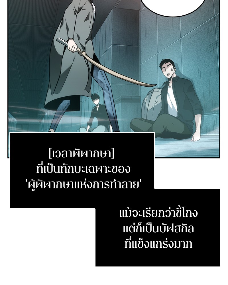 อ่าน Omnicient Reader Viewpoint ตอนที่ 29 หน้า 97